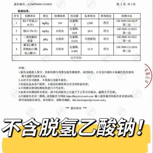 定西宽粉200g 商品图3