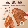 麦富迪狗狗零食鲜肉薄脆牛肉磨牙棒奖励互动犬猫通用肉干宠物零食 商品缩略图1