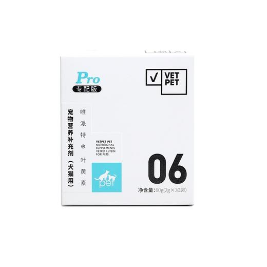 Vetpet唯派特猫咪用乳铁蛋白幼猫营养补充叶黄素猫咪狗狗补水拌粮 商品图4