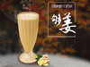 【秋冬热饮】姜汁奶茶大杯 商品缩略图0