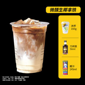 【微醺生椰拿铁】炮弹棕熊咖啡力娇酒50ml+椰汁245ml+冰杯160g