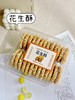 芝麻酥 花生酥 商品缩略图1
