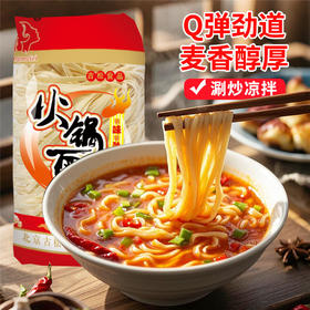 古松火锅面挂面300g