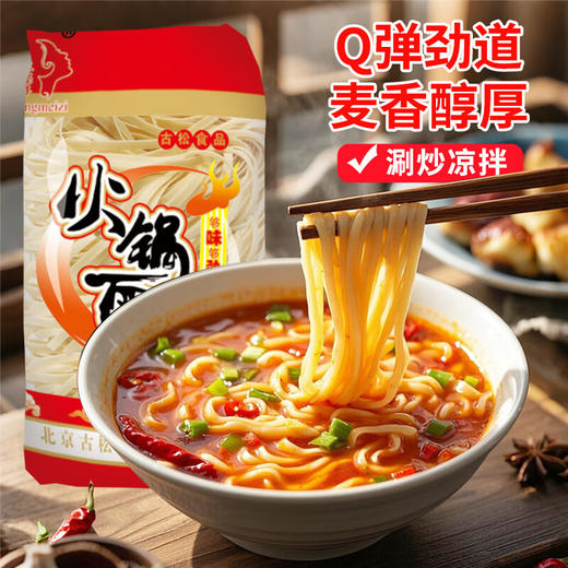 古松火锅面挂面300g 商品图0