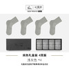 花里家 运动袜 吸汗透气  4双/盒 商品缩略图1