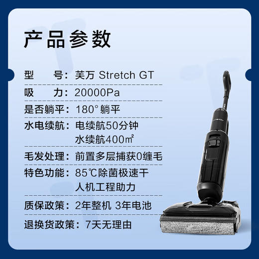 添可 Stretch GT 洗地机躺平0缠毛吸洗拖地一体机 商品图1