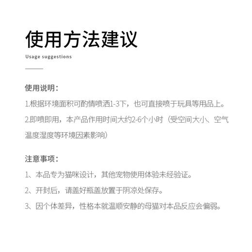 vetpet唯派特猫用喷雾费洛蒙喷剂猫咪应激不安用品猫面部信息素 商品图4