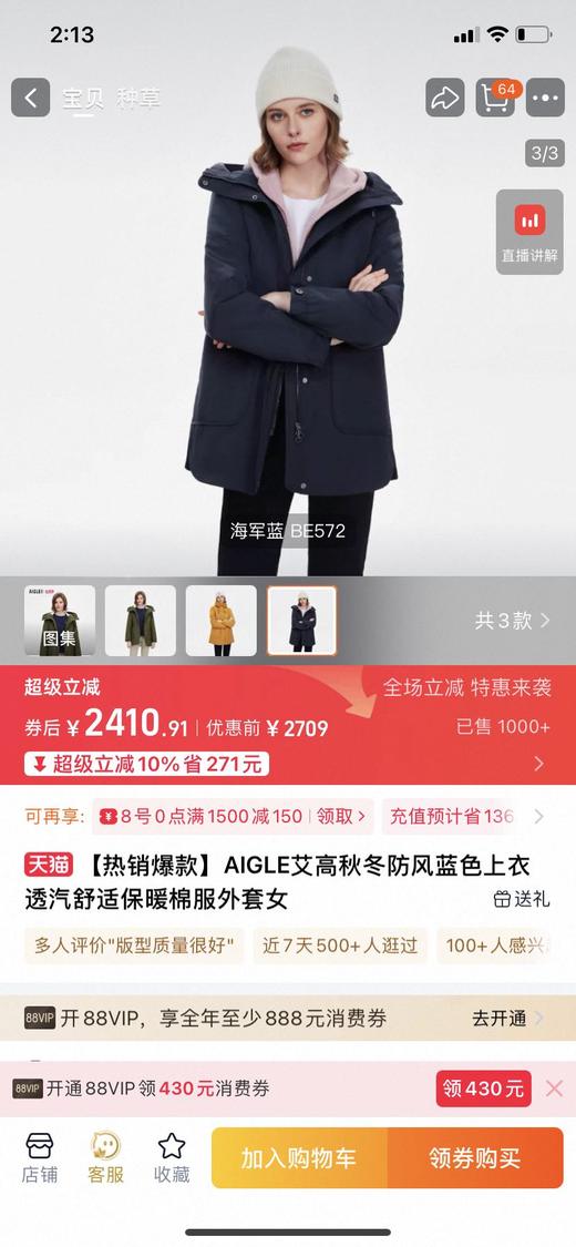 AG家女款2色棉衣 手感微微挺括，免打理，不易皱，防风，防雨 商品图1