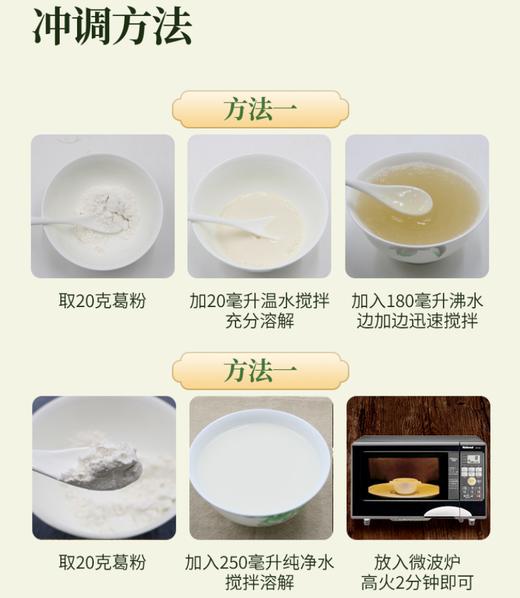 【严选】【双有机认证野生葛粉 国家地理标志产品 湖北老字号】悦怡然有机野生葛粉250g/罐 （厂家直发） 商品图3