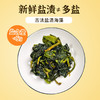 古松海带嫩苗200g 商品缩略图1