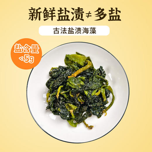 古松海带嫩苗200g 商品图1