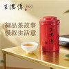 王德传11月品鉴茶课 商品缩略图0