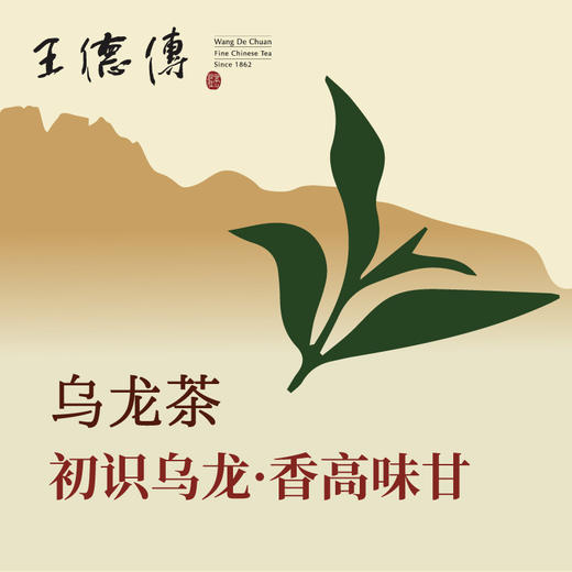 王德传11月品鉴茶课 商品图1