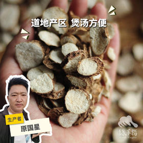 生态铁棍山药干片 | 合作生产*Eco-Iron yam slice | Coproduction