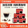 【意式咖啡5盒】西贡意式浓缩黑咖啡（2gx20包）组合装 商品缩略图0