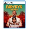二手PS5游戏 孤岛惊魂6 极地战壕 中文版 商品缩略图0