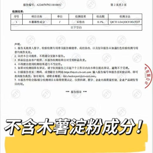 定西宽粉200g 商品图4