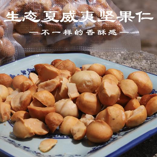 生态夏威夷果 商品图1