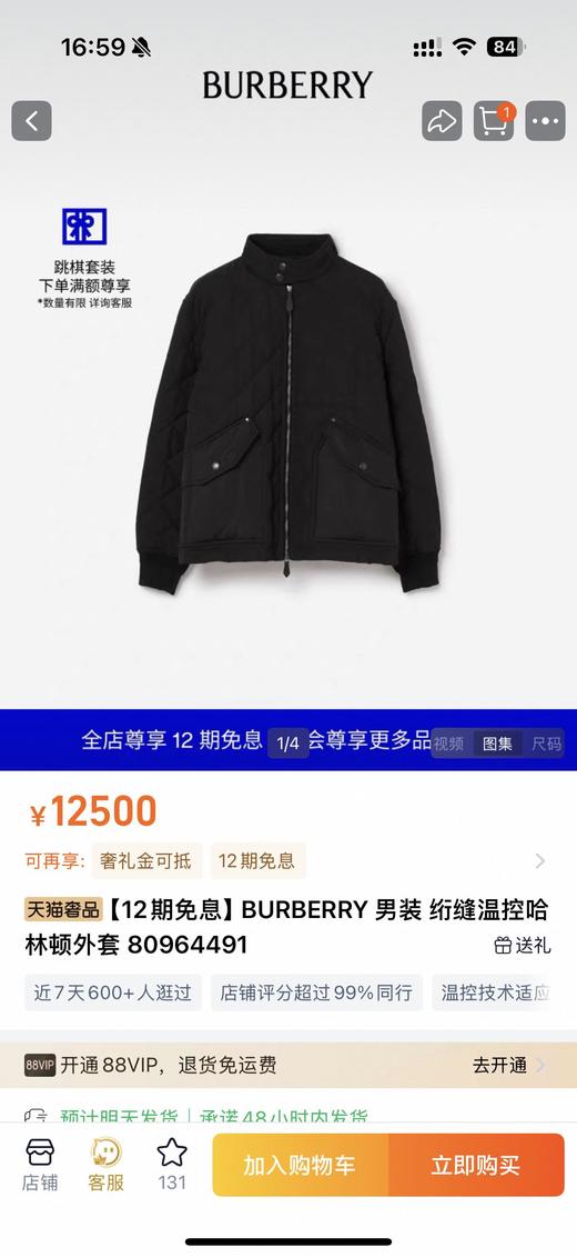 BUR新款男士内里格纹棉夹克 客供日本龙ding面料及填充棉 商品图1