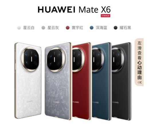 华为  Mate X6  曜石黑 分布式玄武架构 鸿蒙大屏AI 红枫原色影像折叠旗舰手机 折叠屏 商品图0