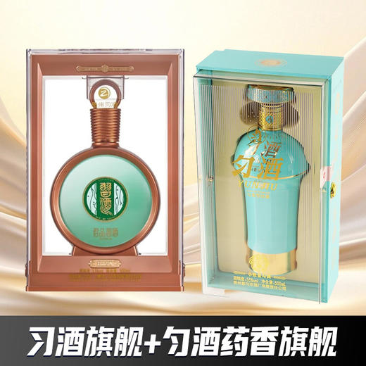 【旗舰双支秒杀】习酒  君品   酱香型 53度 500ml+匀酒 珍藏 匀香型 55度 500ml 商品图0