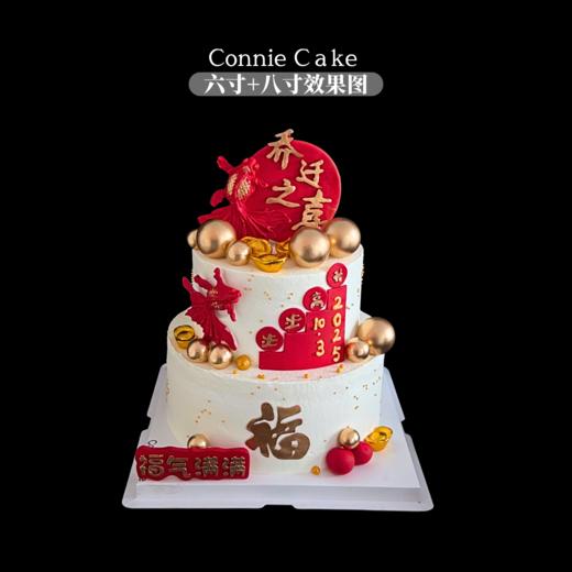【筑梦之家 · 乔迁之喜蛋糕】—— 以甜蜜，暖居新巢 商品图0