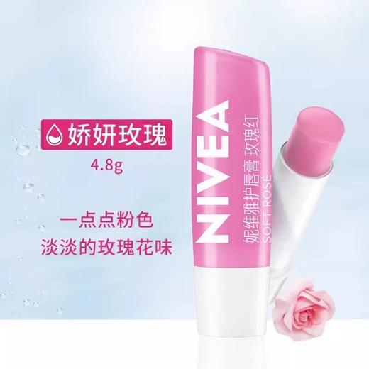 【门店直发】妮维雅润唇膏秋冬保湿滋润打底唇膏4.8g 商品图5