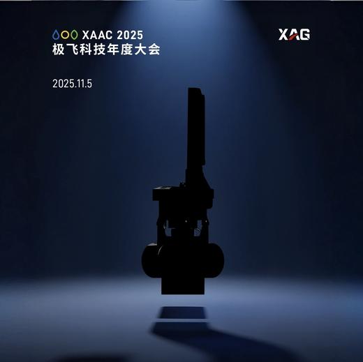 极飞科技2026年度新品预热 商品图3