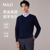 【名盾】羊毛衫MYDB08752B 商品缩略图0