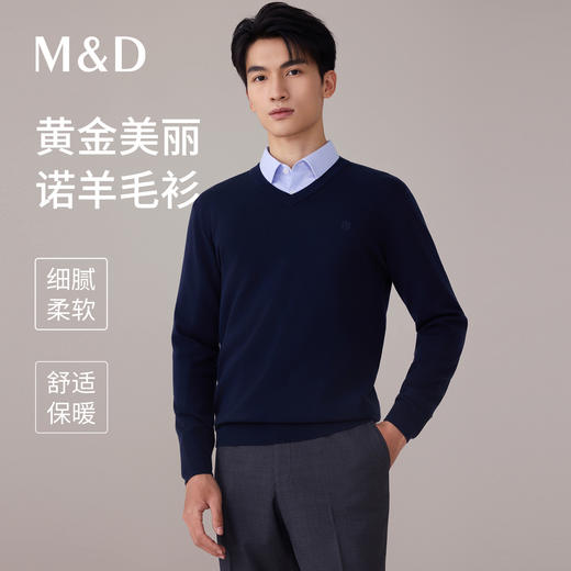 【名盾】羊毛衫MYDB08752B 商品图0