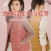 【羽绒马甲】优质羽绒 时尚轻薄 内搭外穿 多色可选 商品缩略图0