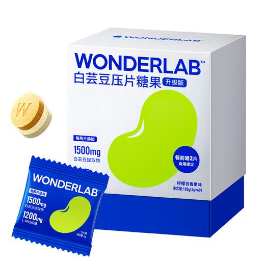 万益蓝WonderLab 白芸豆压片糖果（柠檬百香果味）-60粒装 商品图0