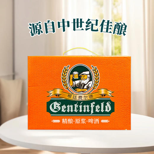 根廷费尔德啤酒500ml*12【箱】 商品图1