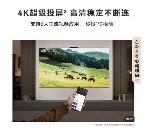 华为智慧屏 S6 65英寸 商品图5