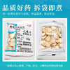 人参片/生晒参 药食同源康美中药饮片 独立小包装 商品缩略图5
