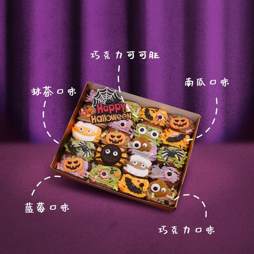 【捣蛋鬼派对】万圣节限定抱抱卷，一次尝遍多个口味，好吃且有趣～ 商品图1
