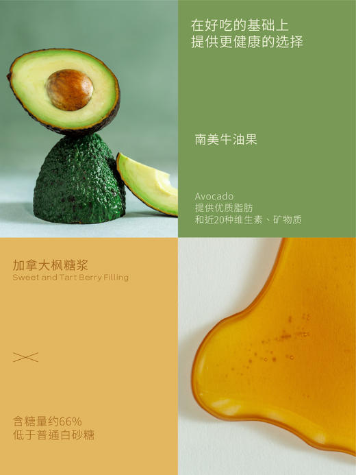 【低热量首选】牛油果玉子乳 不足普通蛋糕1/2热量 商品图2