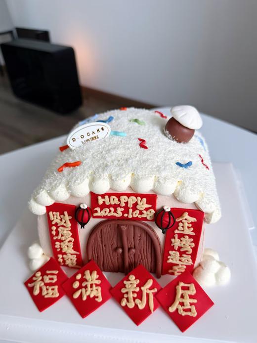 新品“暖居”提前一天预定 商品图1