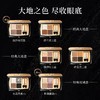 毛戈平塑形晶彩四色眼影盘1.5g*4 商品缩略图1
