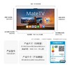 华为智慧屏 MateTV 65英寸 享免费送装一体服务 商品缩略图6