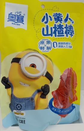 奥赛小黄人山楂棒维C蜜饯儿童酸甜开胃零食无添加果脯