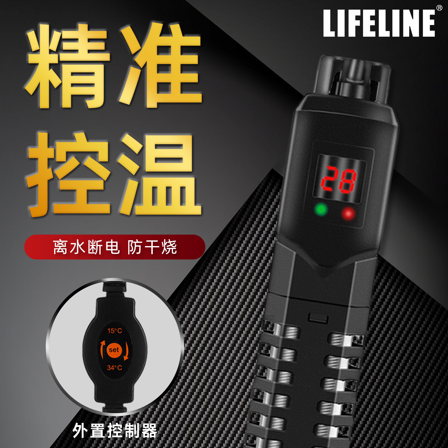 加热棒100w恒温防爆离水断电