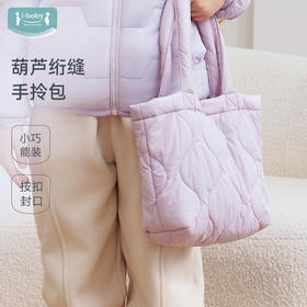 【2025秋冬新品】ibaby×outlast太空科技恒温素色手拎包(28×19cm)