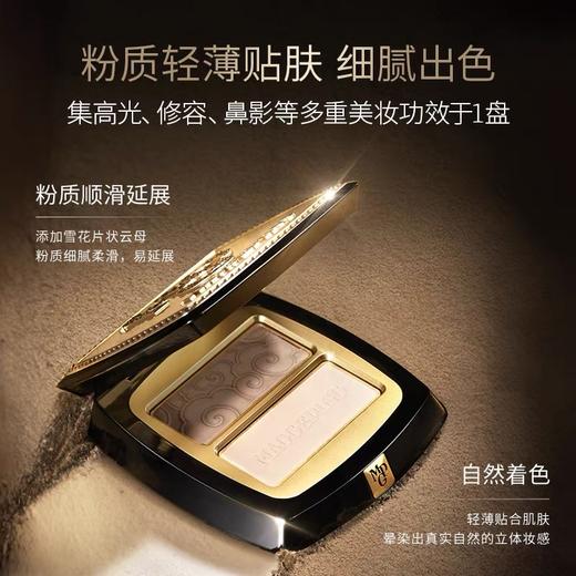 毛戈平光影塑颜立体鼻影粉802# 4.5g 商品图4