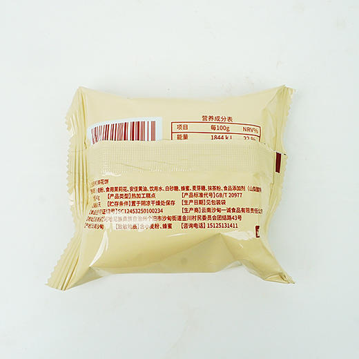 【包邮】沙甸祁师傅 单个鲜花饼 | 抹茶茉莉花饼 商品图11