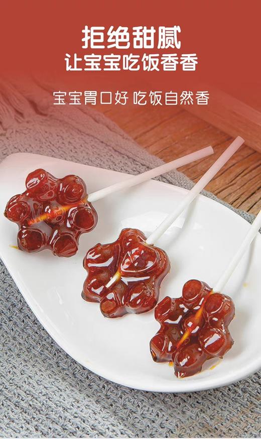 陈皮山楂六物棒棒糖 商品图3