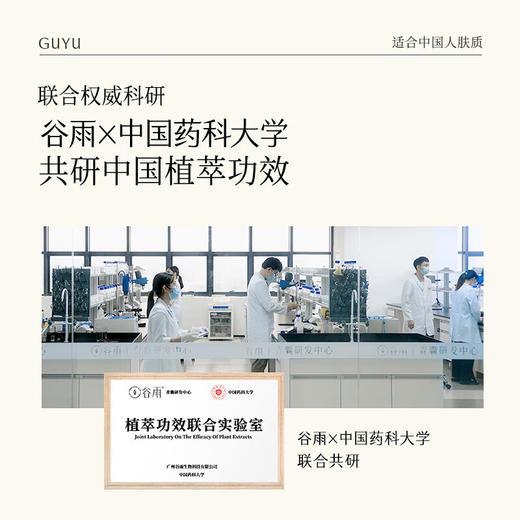 谷雨光感美白修护精华霜30g 商品图6