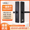 【石家庄】【万嘉】WF608 半导体指纹技术一握即开；5种开门方式（指纹，密码，卡片，钥匙，临时密码），前面板防水，防火阻燃材料，可选配蓝牙；涂鸦。 商品缩略图0