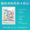 人参片/生晒参 药食同源康美中药饮片 独立小包装 商品缩略图4