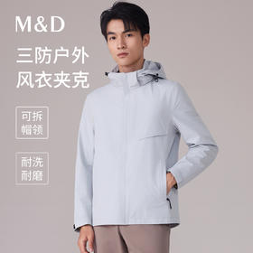【名盾】风衣MYDL43751B